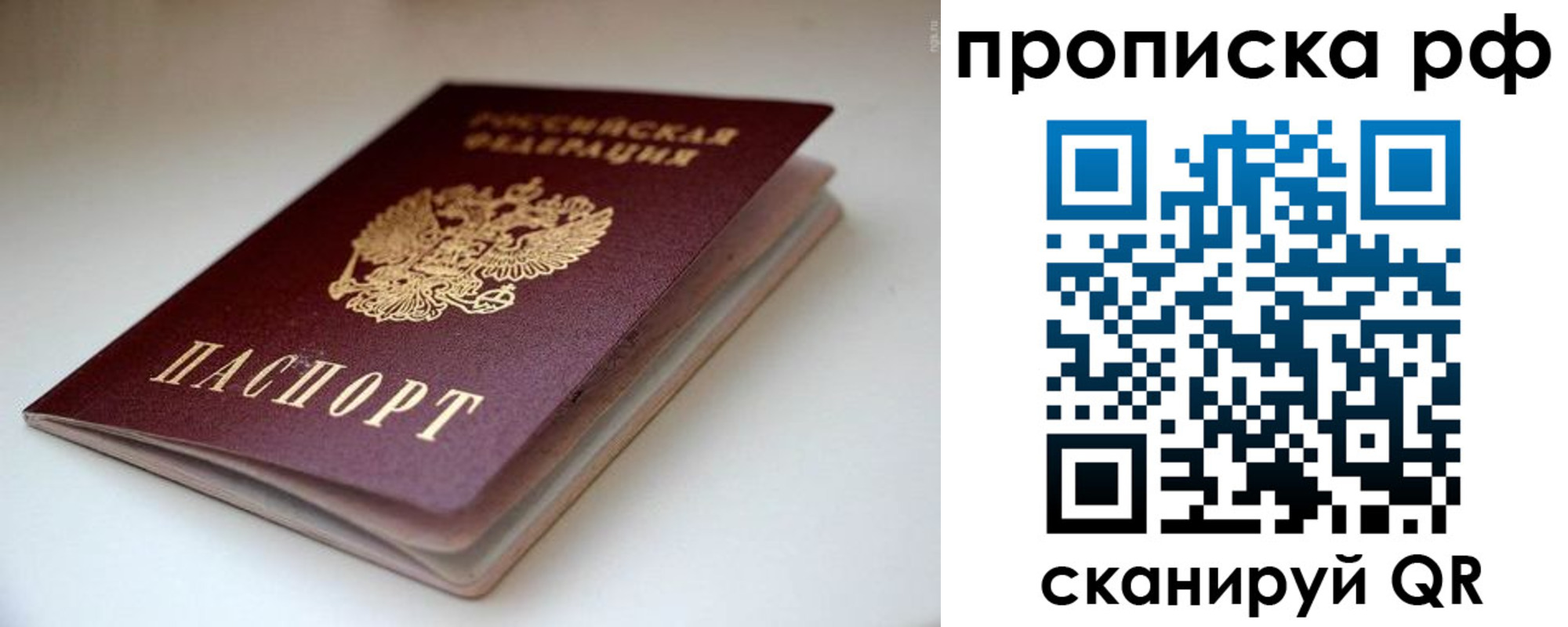прописка 2025 в Костомукше