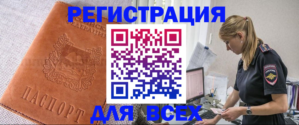 прописка паспорт в Костомукше